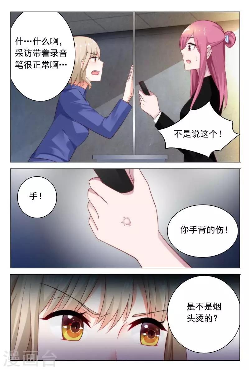 第34话 同病相怜-第34话