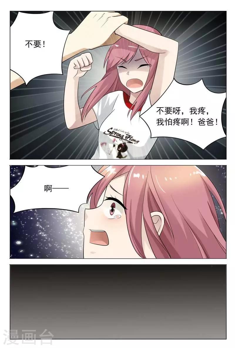 第34话 同病相怜-第34话