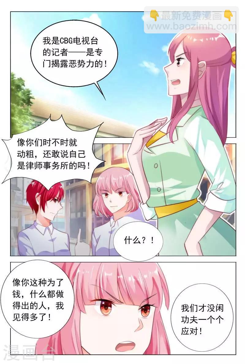 第36话 好生气哦，但还是保持微笑-第36话