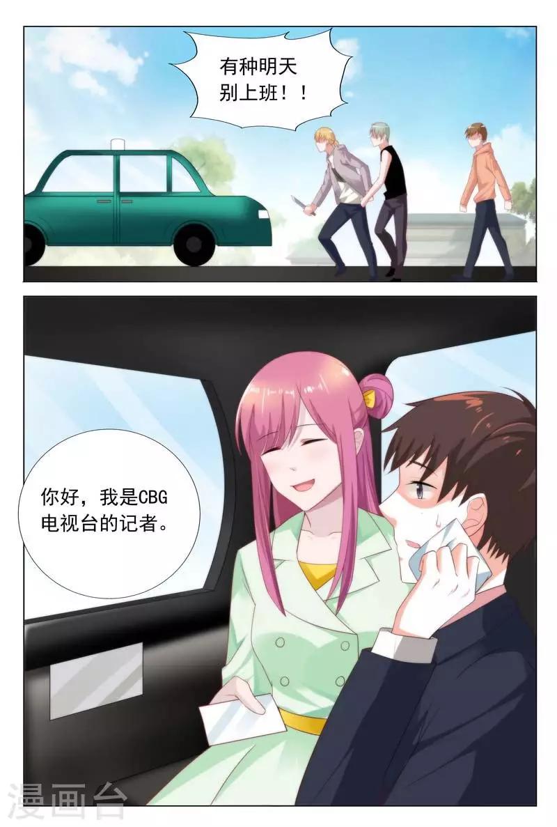 第36话 好生气哦，但还是保持微笑-第36话