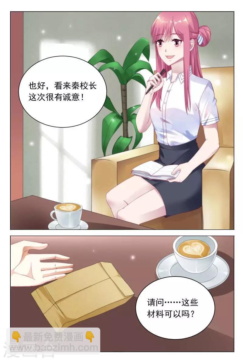 第38话 奉陪到底-第38话