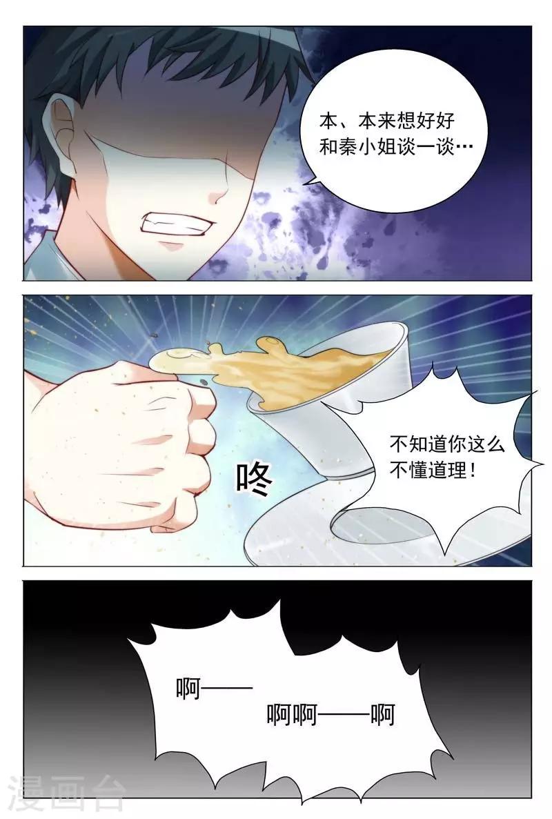 第38话 奉陪到底-第38话