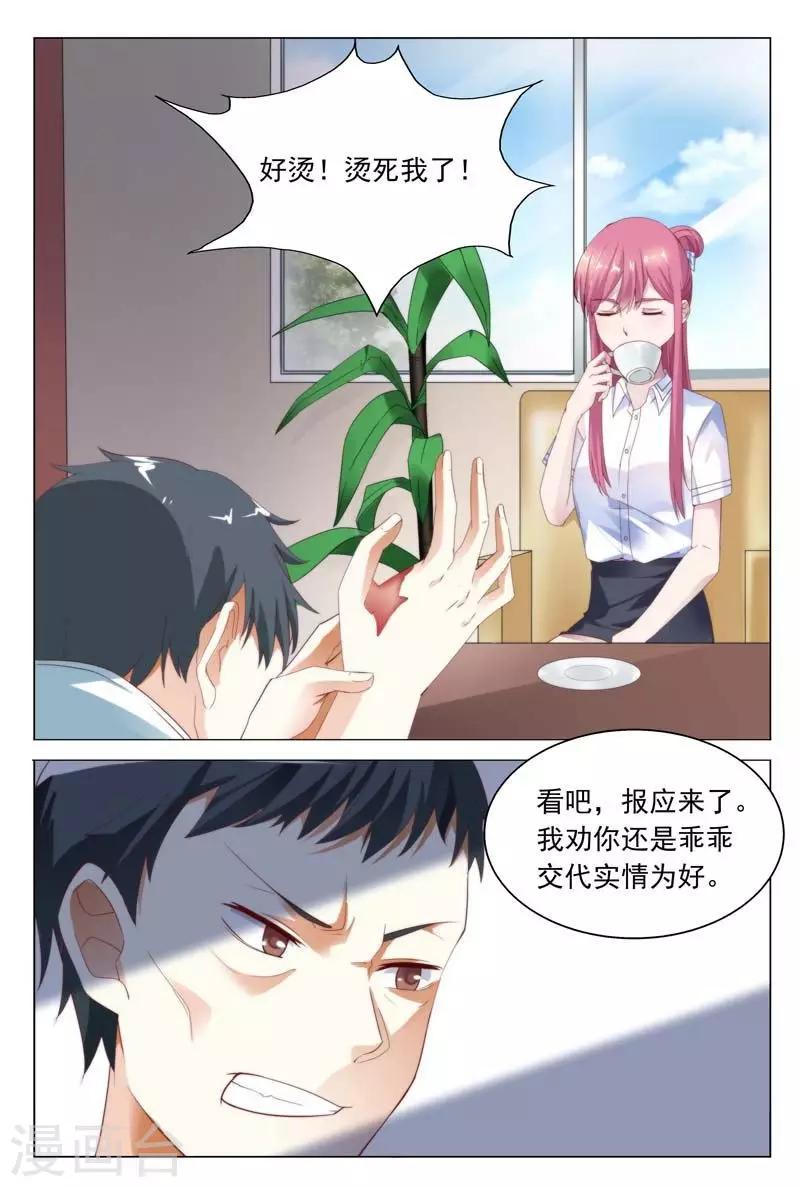 第38话 奉陪到底-第38话