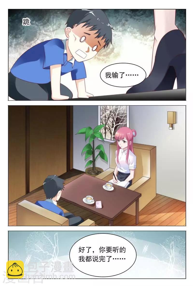 第38话 奉陪到底-第38话