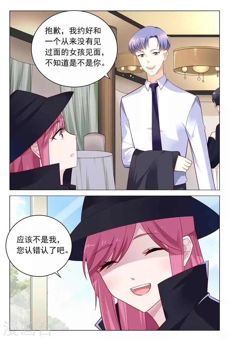 第40话 秦冬冉，我一定让你待不下去-第40话