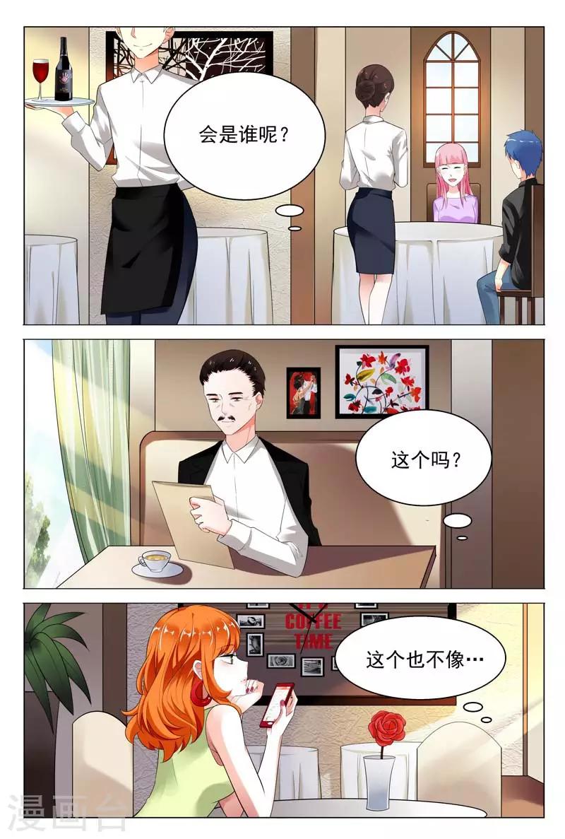 第40话 秦冬冉，我一定让你待不下去-第40话