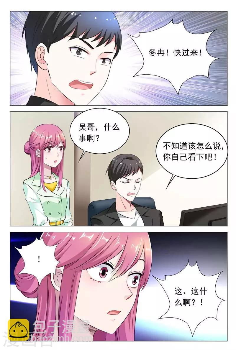 第44话 不可以让她这么嚣张-第44话