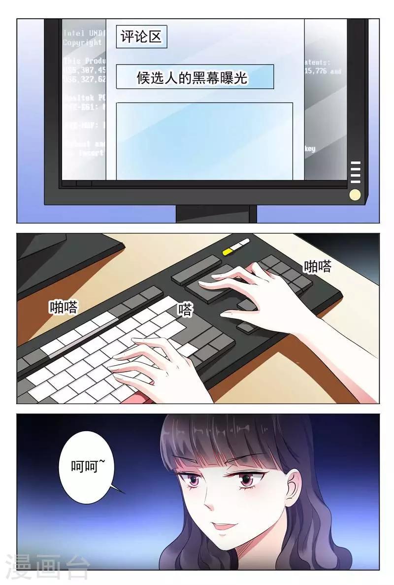 第44话 不可以让她这么嚣张-第44话