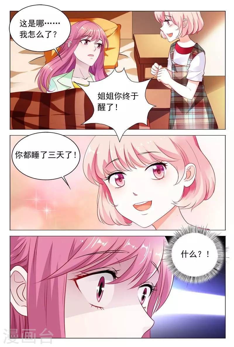 第46话 你的可没这么大-第46话