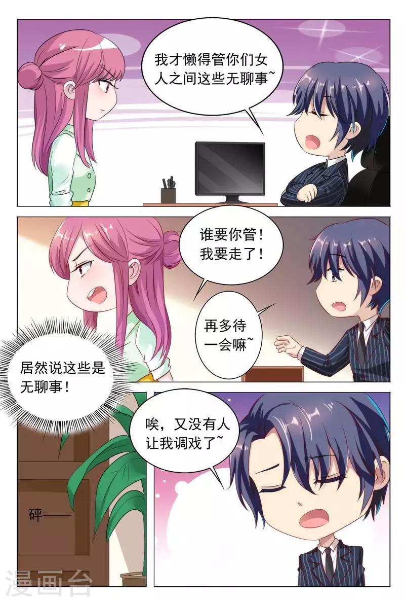 第46话 你的可没这么大-第46话