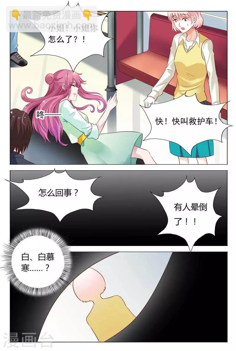 第46话 你的可没这么大-第46话