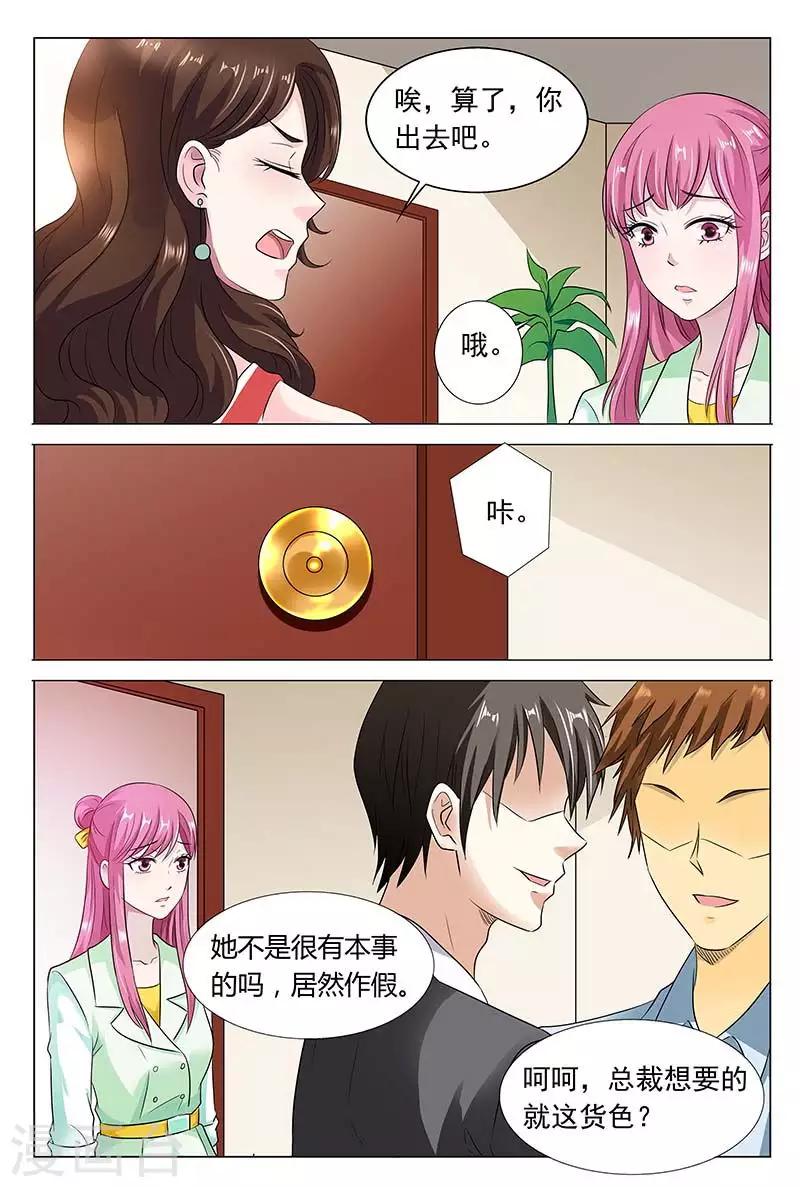 第48话 站着说话不腰疼-第48话