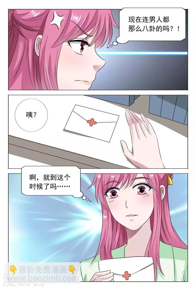 第48话 站着说话不腰疼-第48话