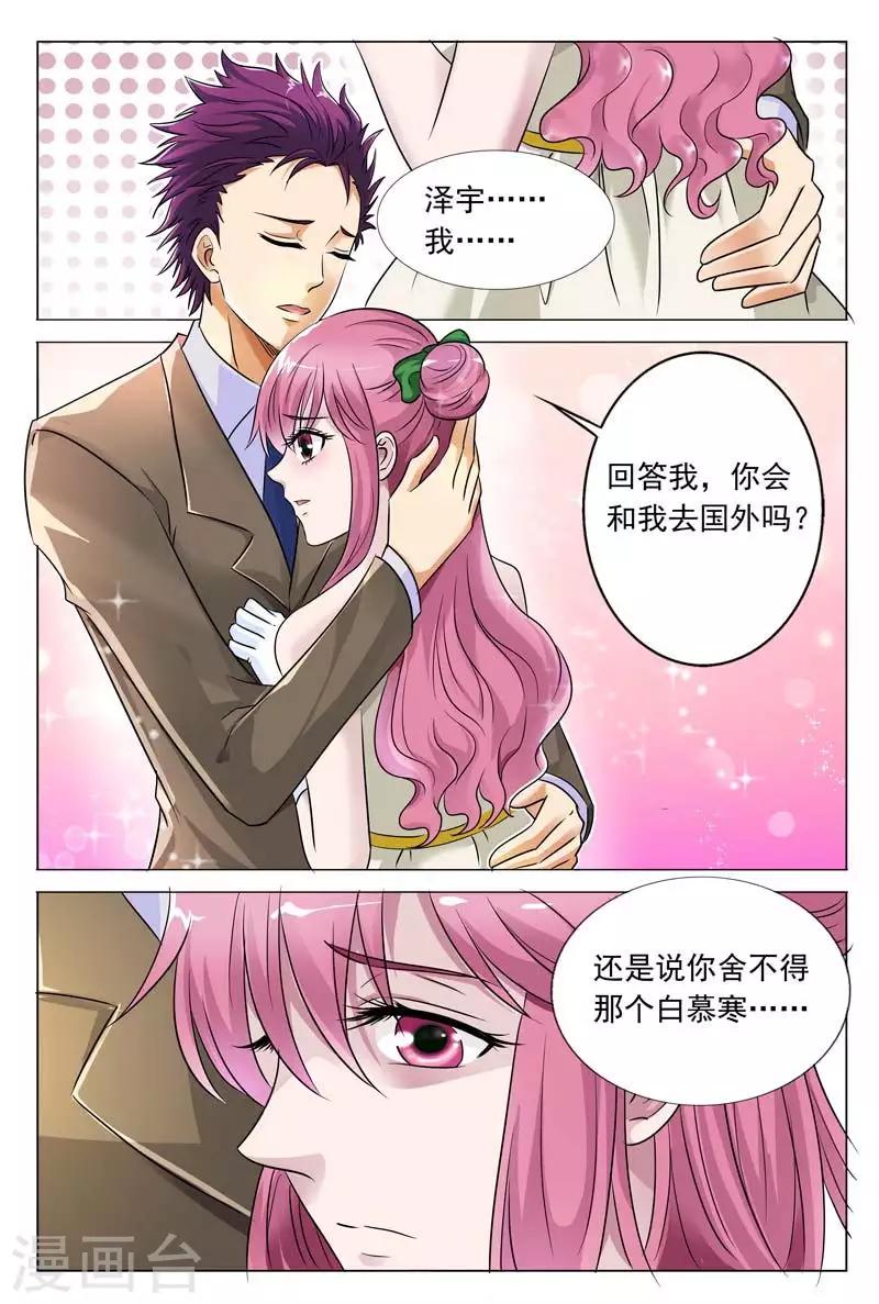 第50话 他强迫你的吗？-第50话