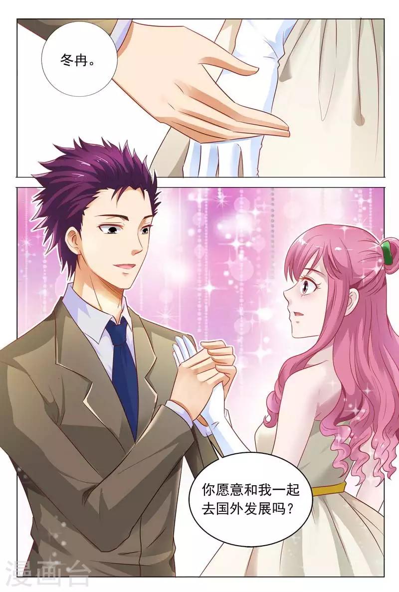 第50话 他强迫你的吗？-第50话