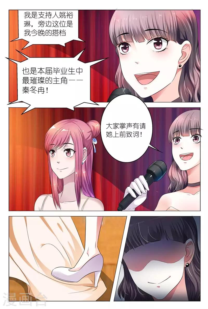 第6话 我会让你永远记着这天-第6话