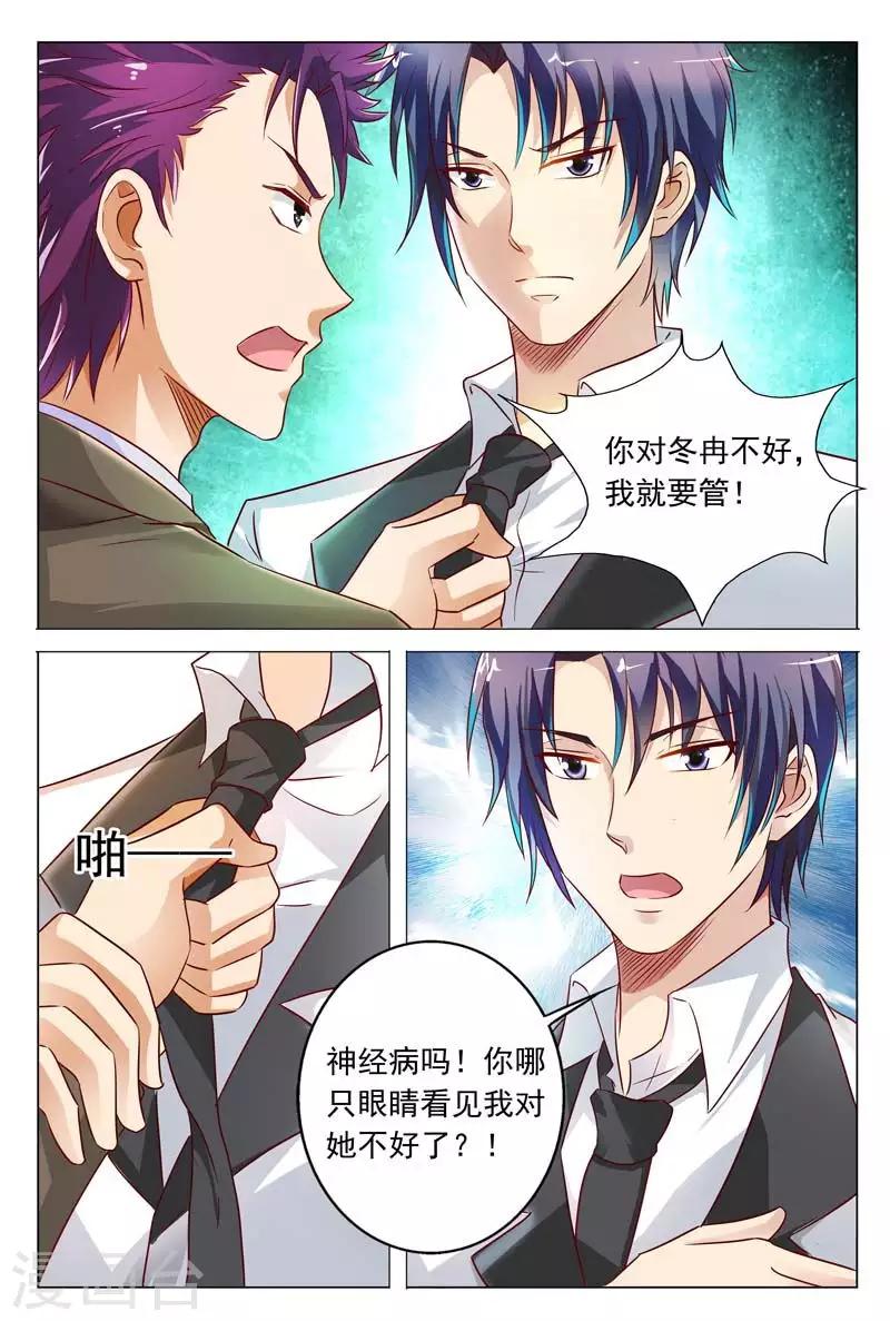 第52话 女人，-第52话