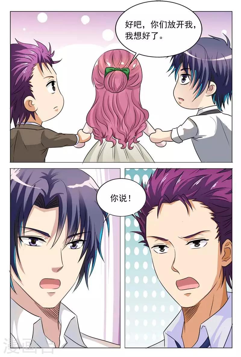 第52话 女人，-第52话