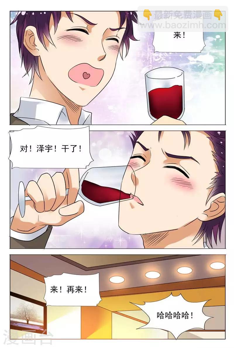 第52话 女人，-第52话