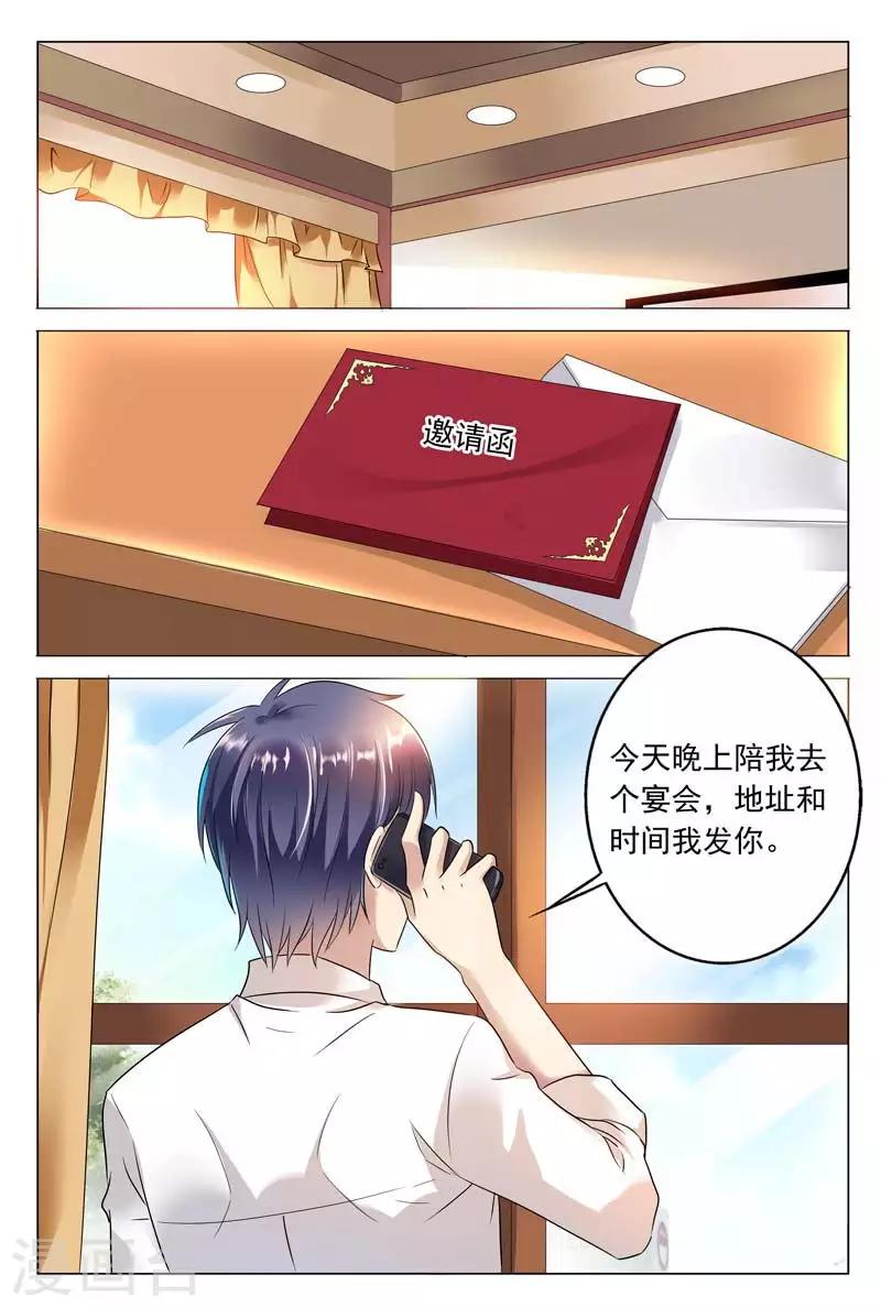 第54话 你过界了-第54话