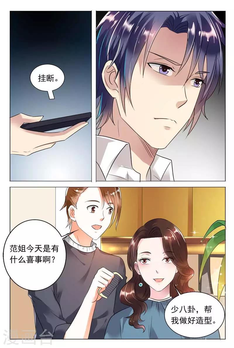 第54话 你过界了-第54话