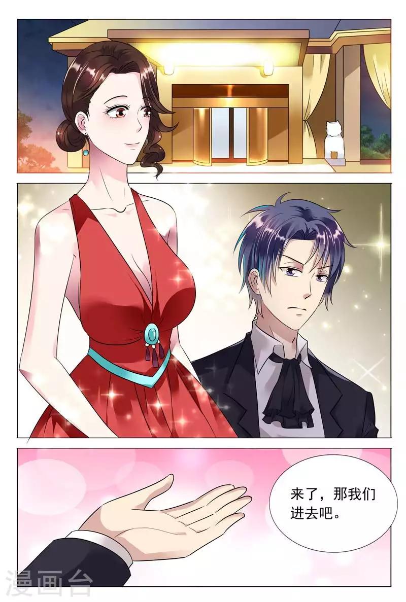 第54话 你过界了-第54话