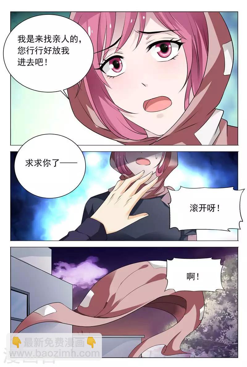 第58话 冬冉顺利进入工厂-第58话