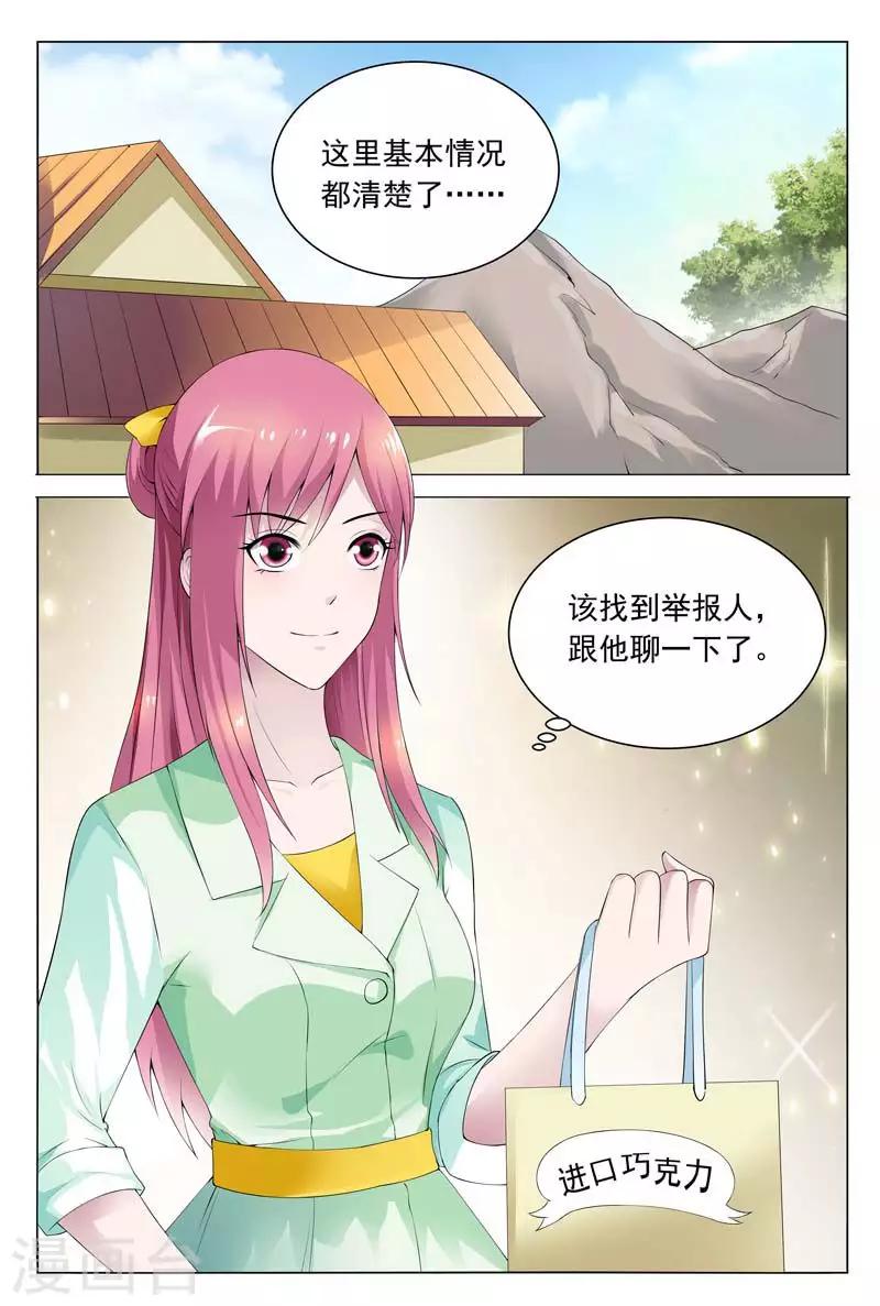 第60话 我一定要曝光真相-第60话