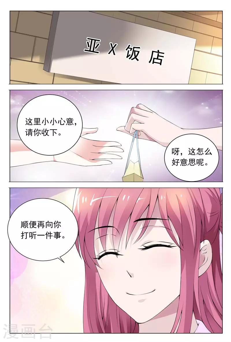 第60话 我一定要曝光真相-第60话