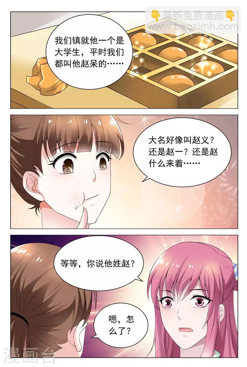 第60话 我一定要曝光真相-第60话