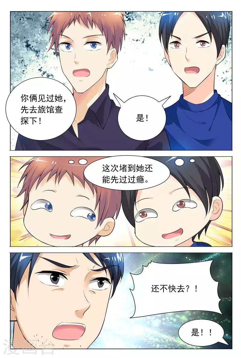 第62话 被恶人追杀-第62话