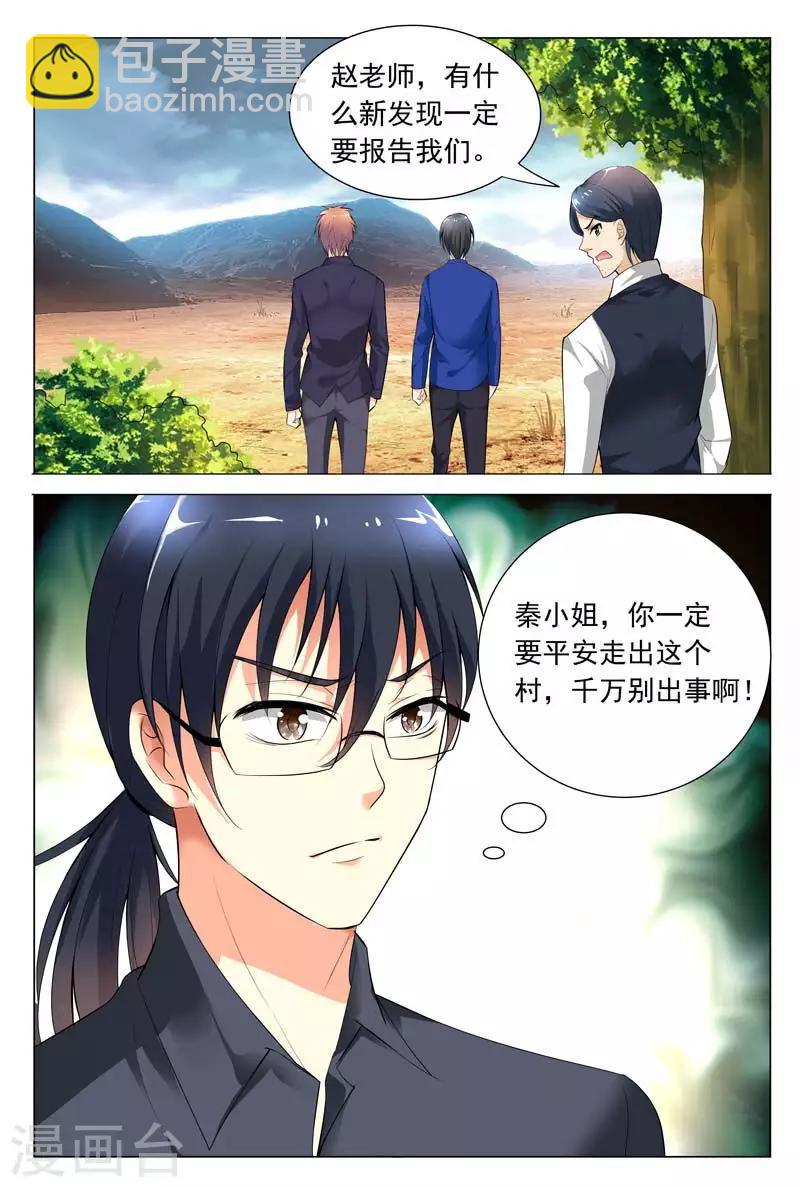 第62话 被恶人追杀-第62话