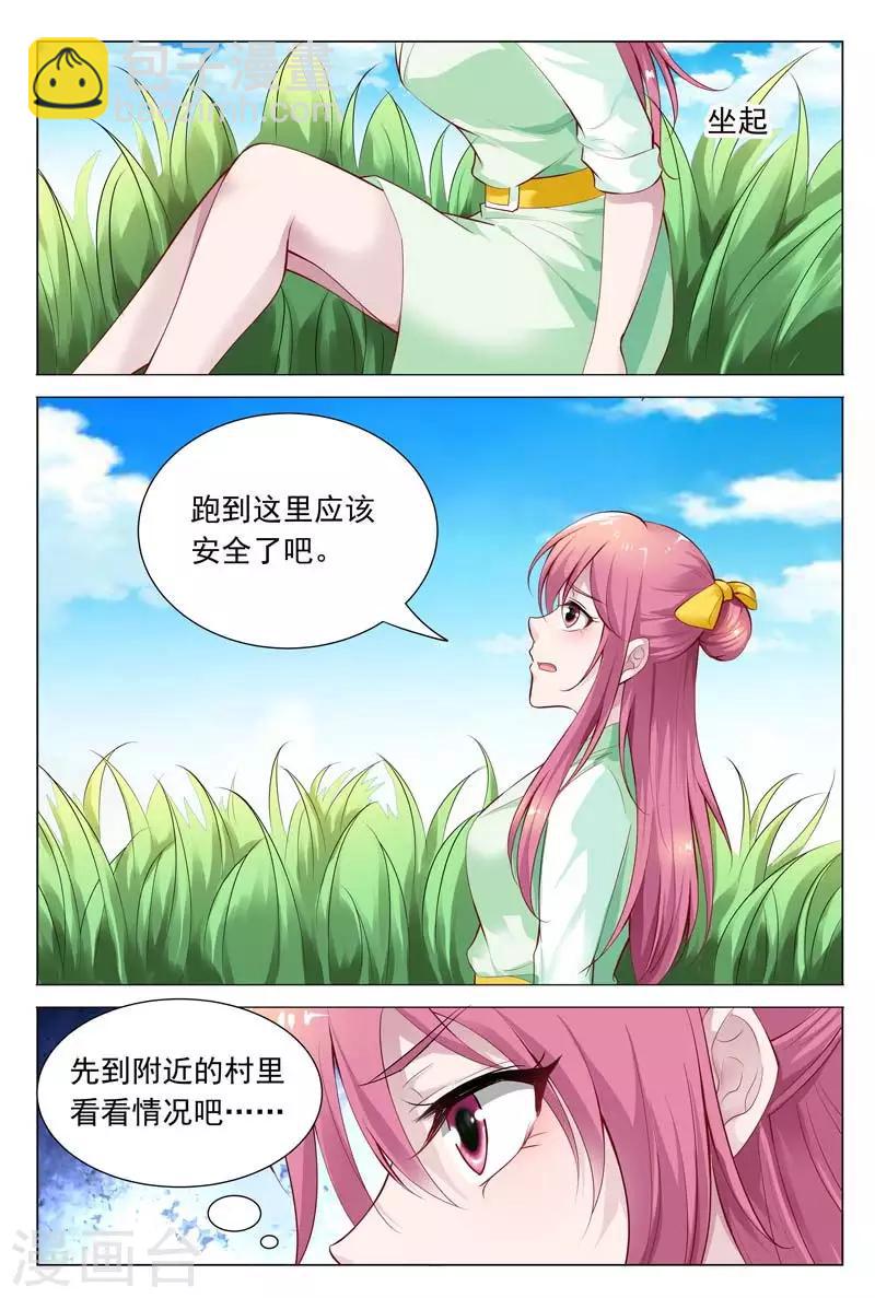 第62话 被恶人追杀-第62话