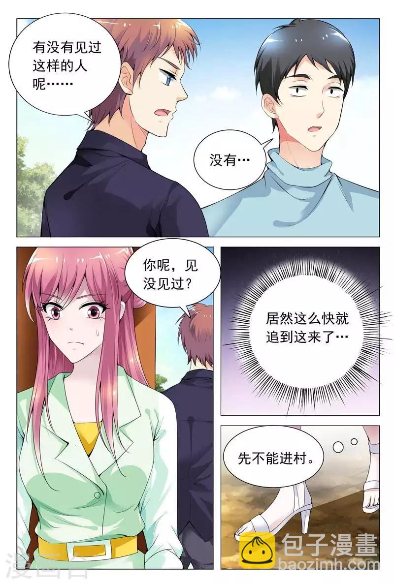 第62话 被恶人追杀-第62话