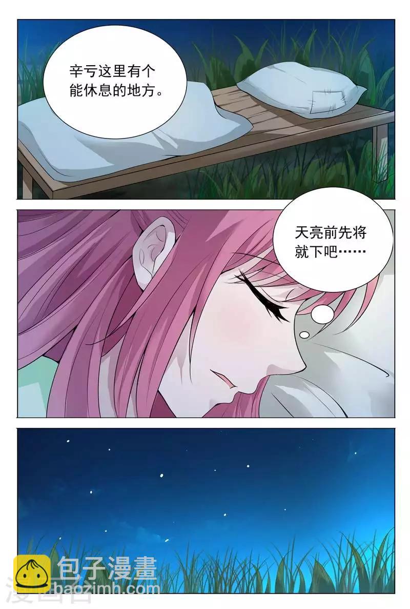 第62话 被恶人追杀-第62话