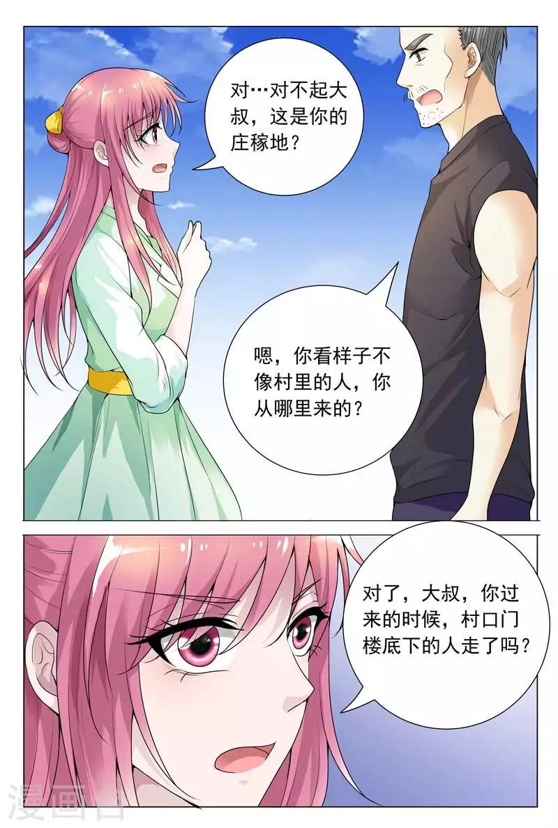 第62话 被恶人追杀-第62话