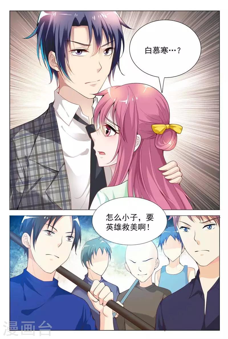 第64话 是要英雄救美吗？-第64话