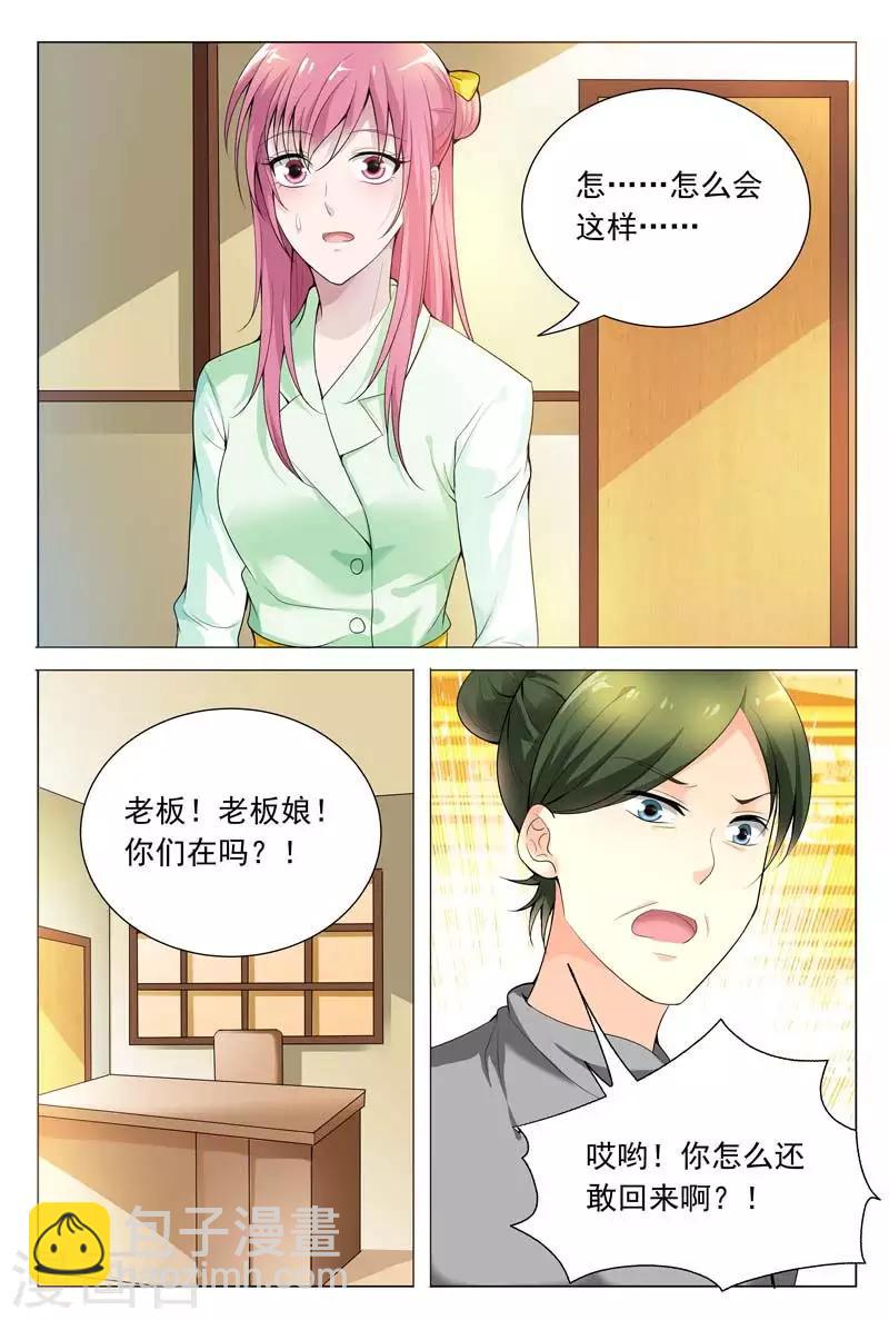 第64话 是要英雄救美吗？-第64话