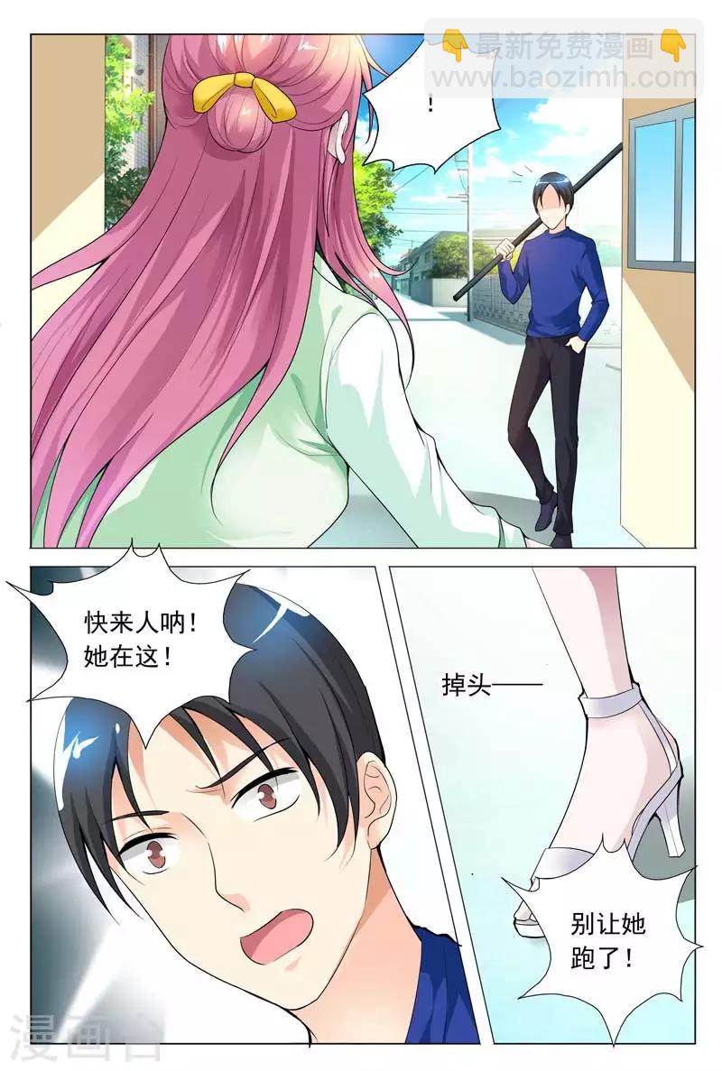 第64话 是要英雄救美吗？-第64话