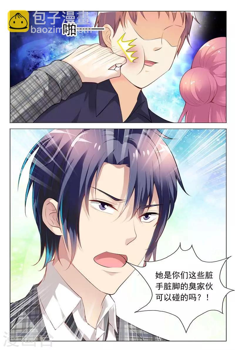 第64话 是要英雄救美吗？-第64话