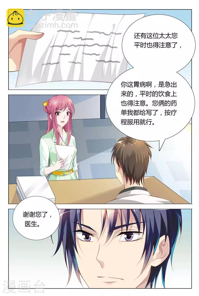 第66话 别狡辩，马路杀手-第66话