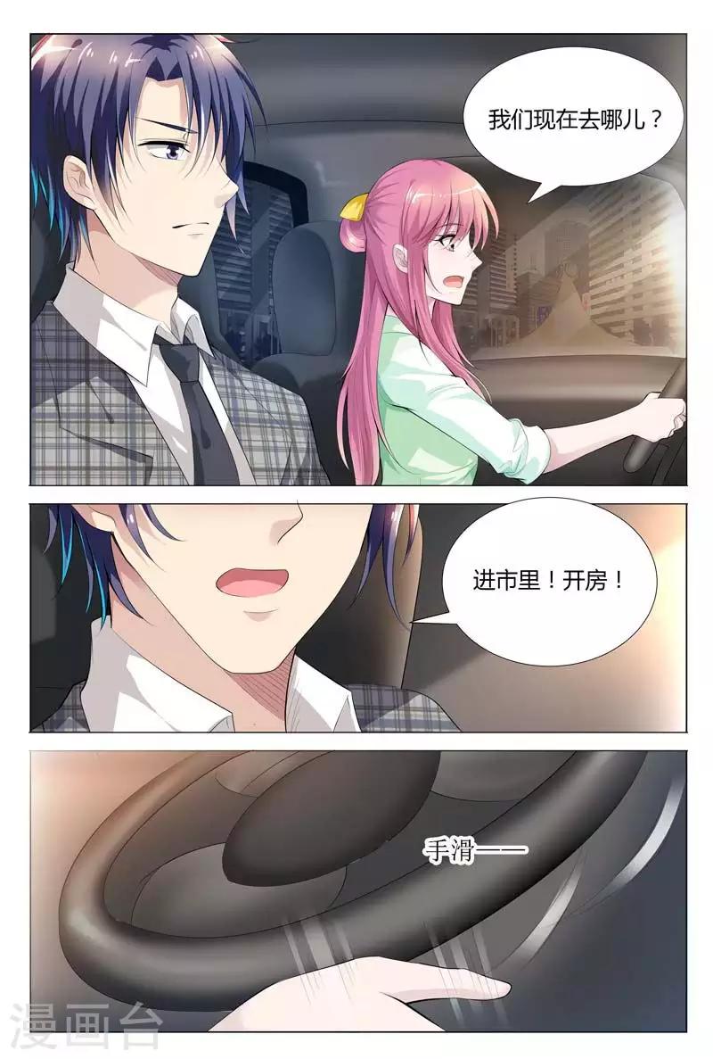 第66话 别狡辩，马路杀手-第66话