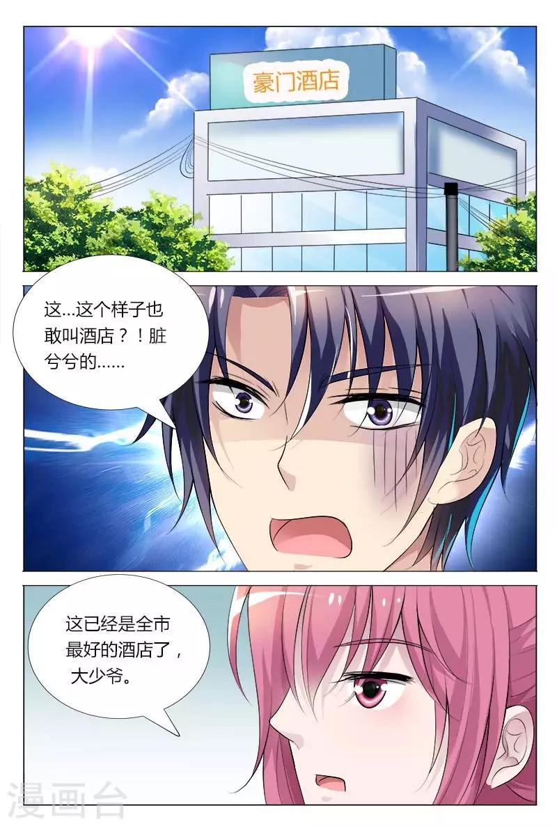 第66话 别狡辩，马路杀手-第66话