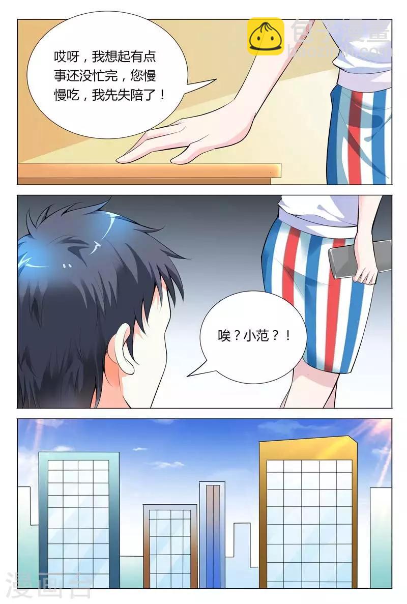 第68话 这么贵重的-第68话