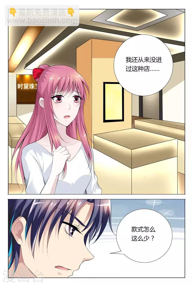 第68话 这么贵重的-第68话