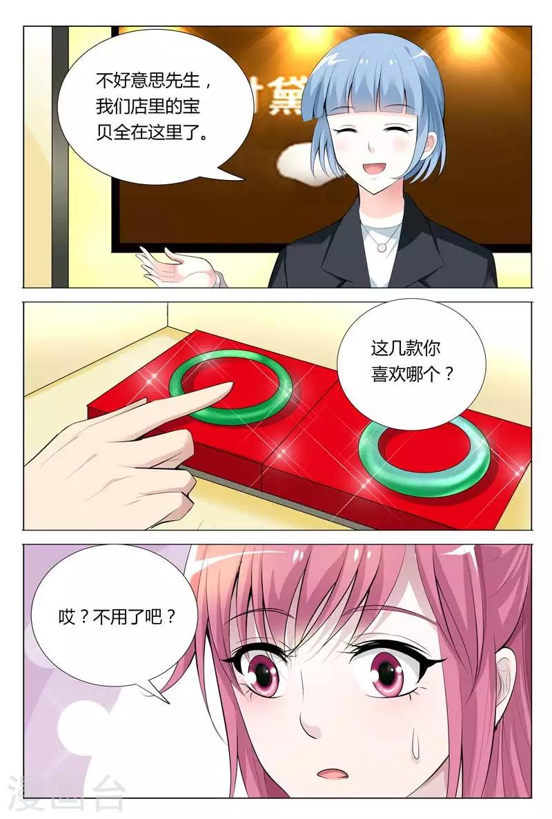 第68话 这么贵重的-第68话