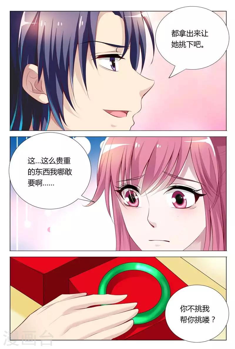 第68话 这么贵重的-第68话
