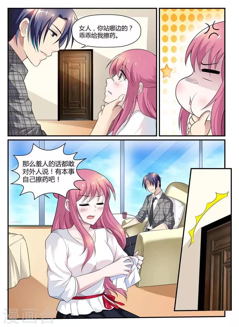 第70话 仗势欺人-第70话