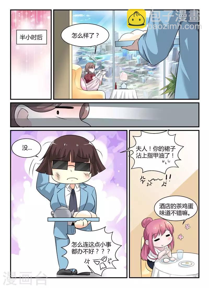 第70话 仗势欺人-第70话