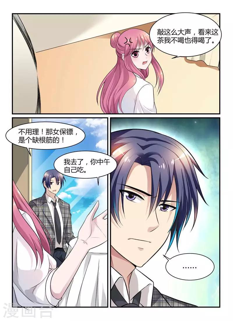 第70话 仗势欺人-第70话